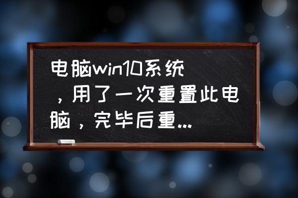 windows10電腦沒有聲音怎么回事 電腦win10系統，用了一次重置此電腦，完畢后重啟，電腦就沒聲音了，音頻驅動都沒問題，該怎么辦？