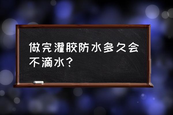灌膠防水接線盒有哪些 做完灌膠防水多久會不滴水？